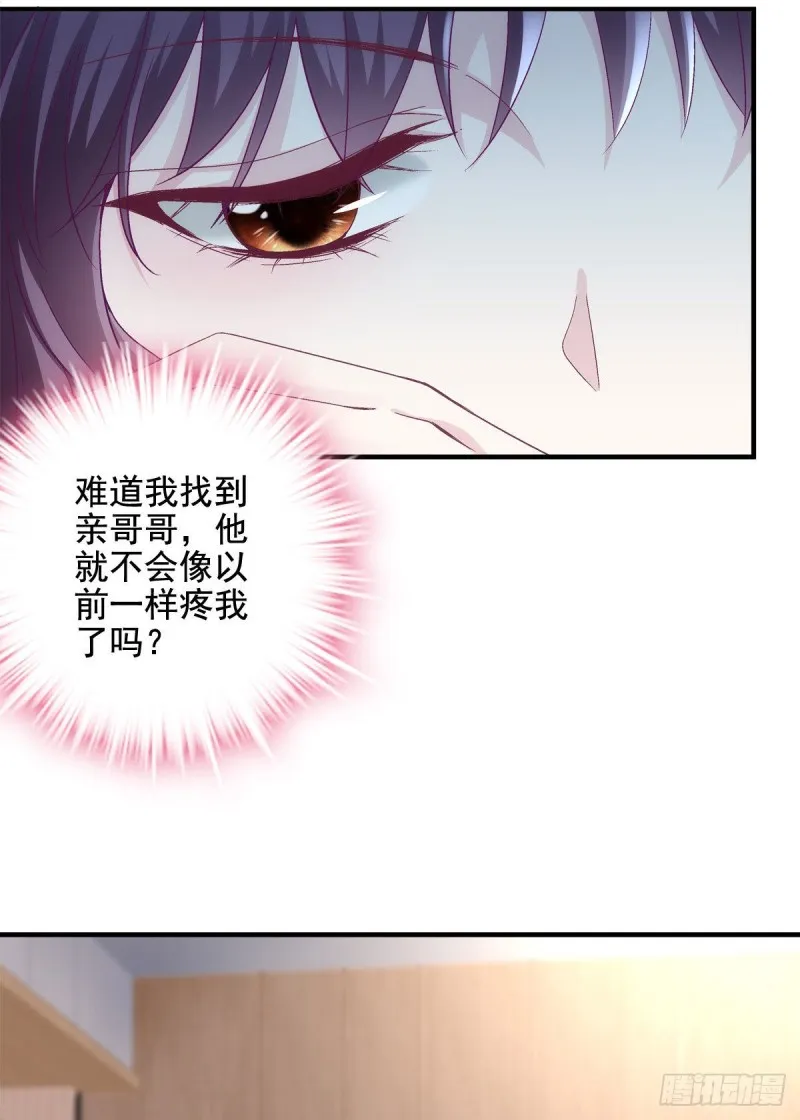 045 天下最好的哥哥 第4页