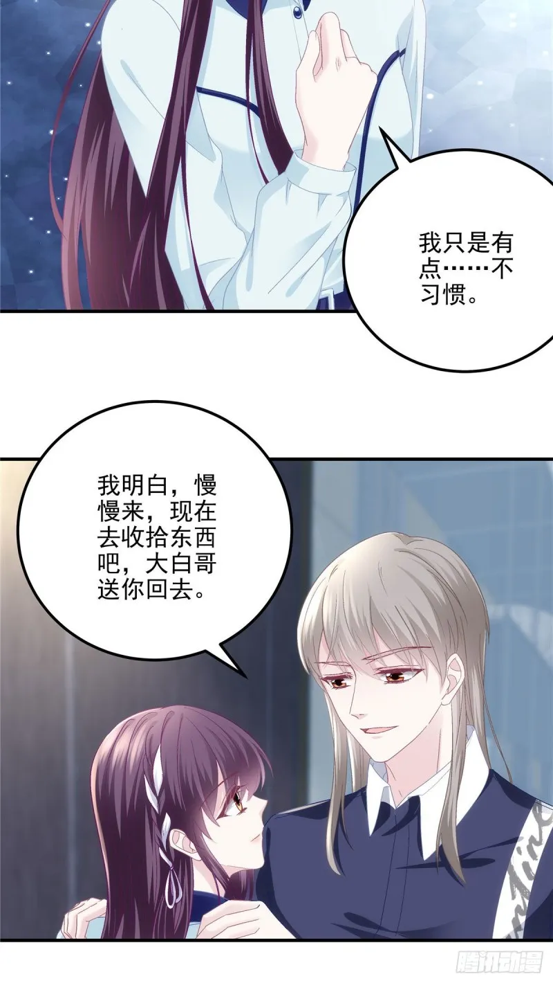 045 天下最好的哥哥 第14页