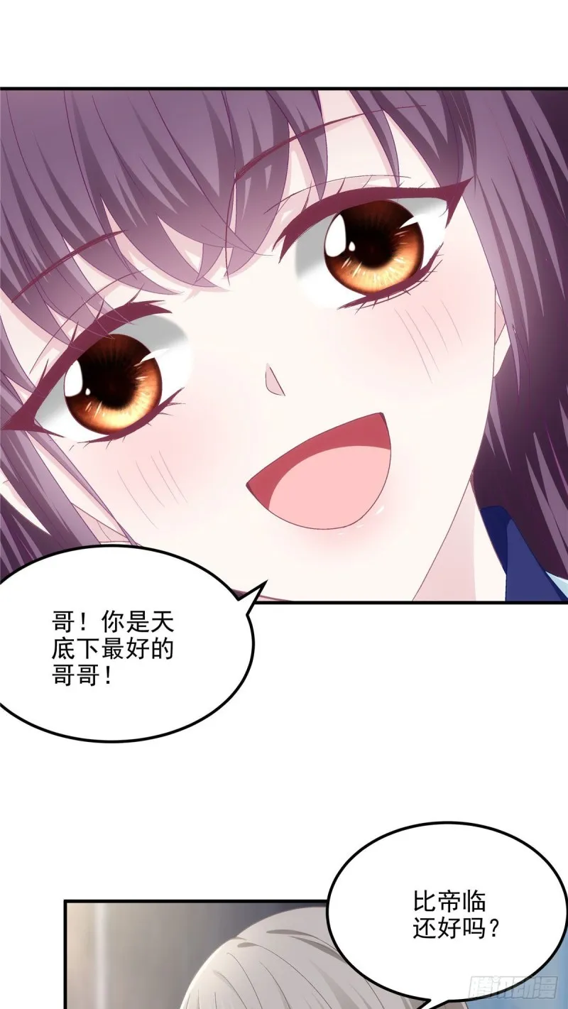 045 天下最好的哥哥 第15页