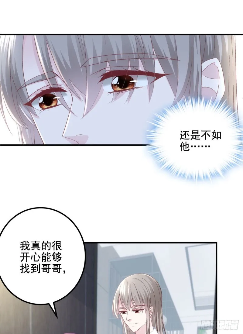 045 天下最好的哥哥 第17页