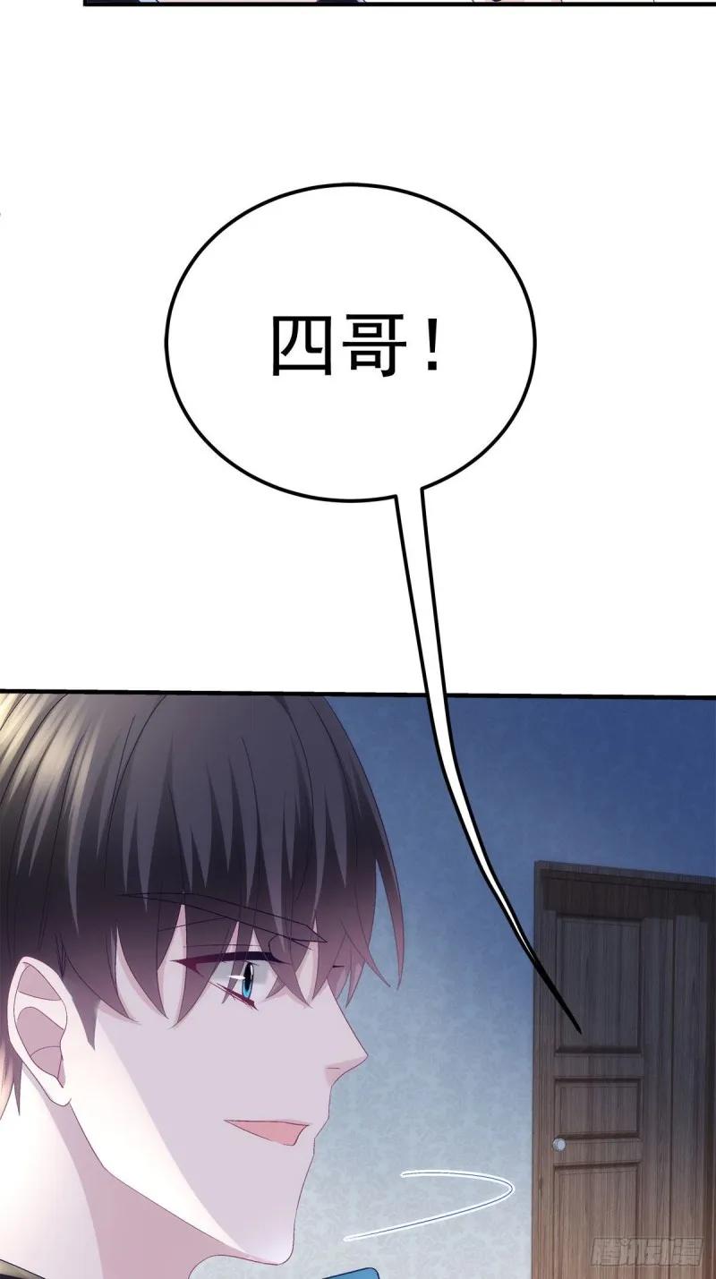 045 天下最好的哥哥 第23页