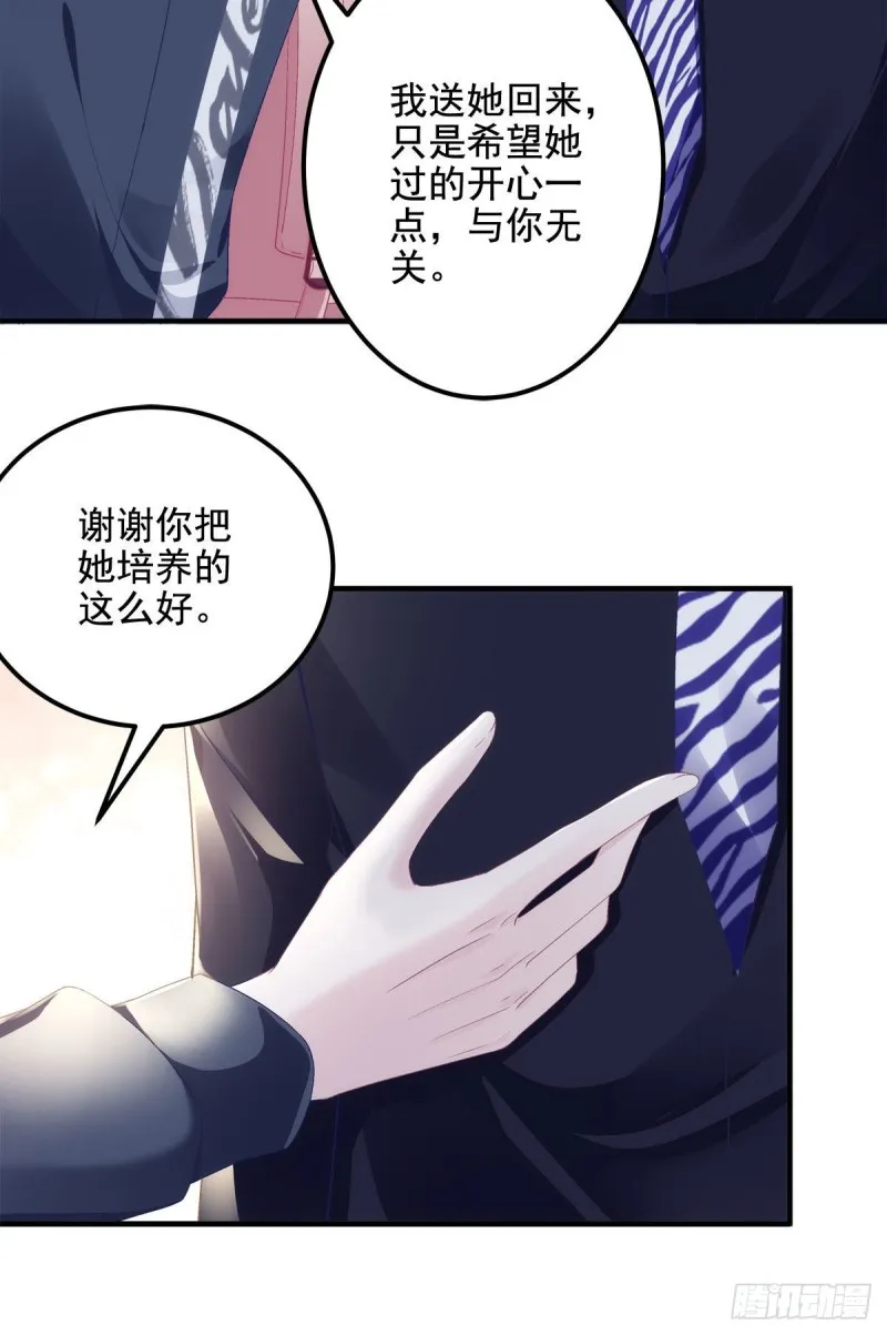 045 天下最好的哥哥 第33页