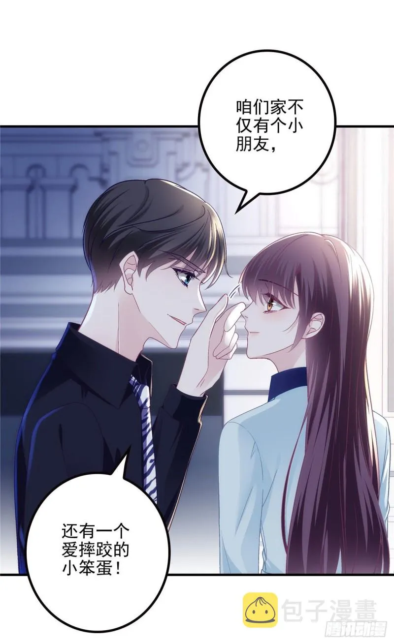 046 把你抢回来！ 第3页
