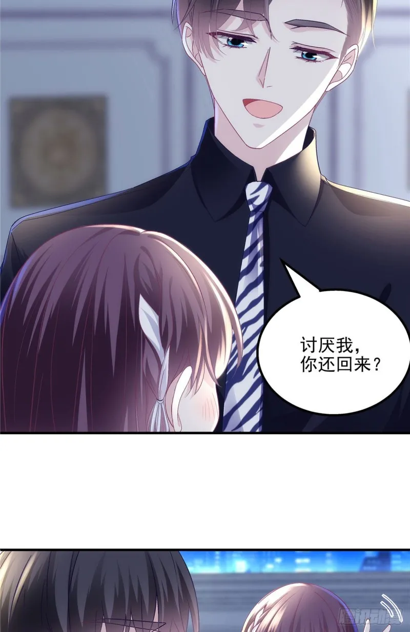 046 把你抢回来！ 第5页