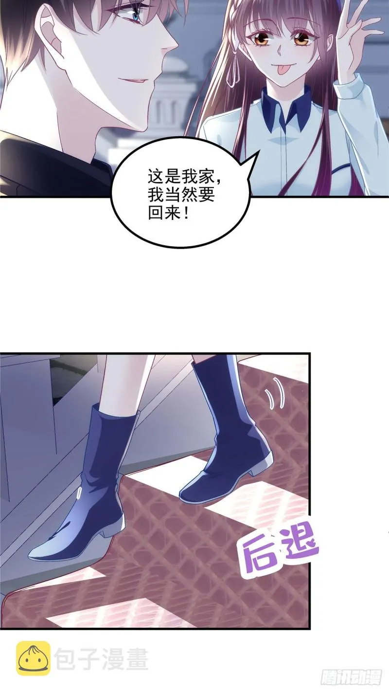 046 把你抢回来！ 第6页