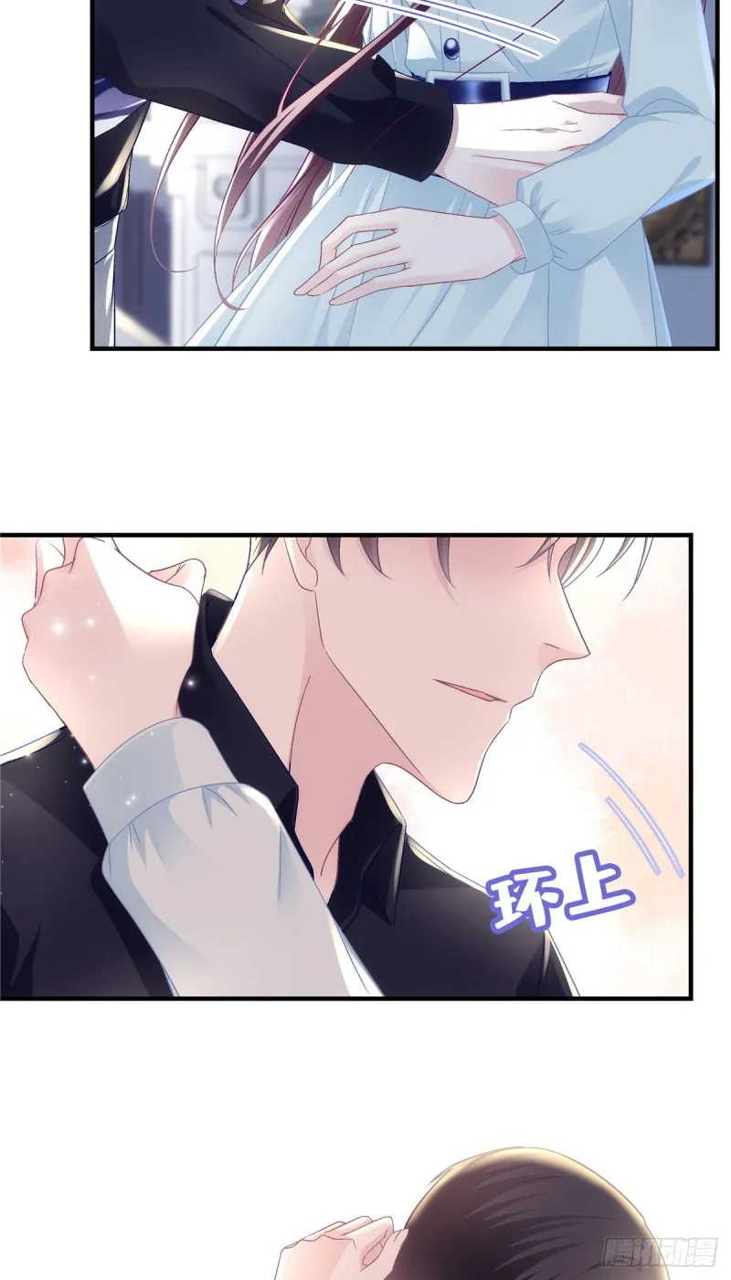 046 把你抢回来！ 第8页