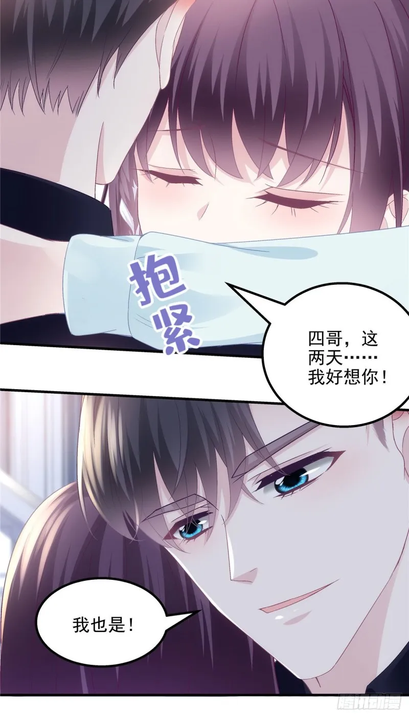 046 把你抢回来！ 第10页