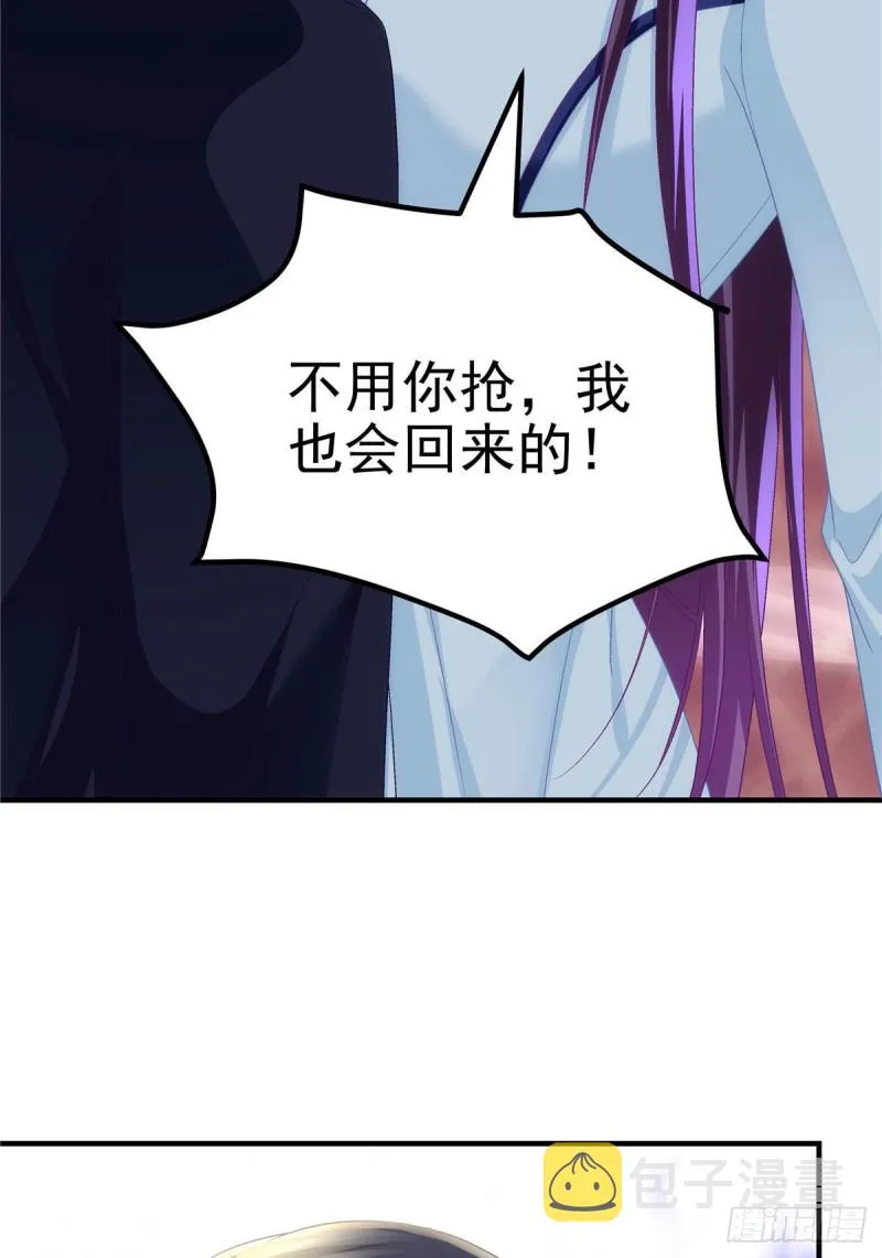 046 把你抢回来！ 第13页