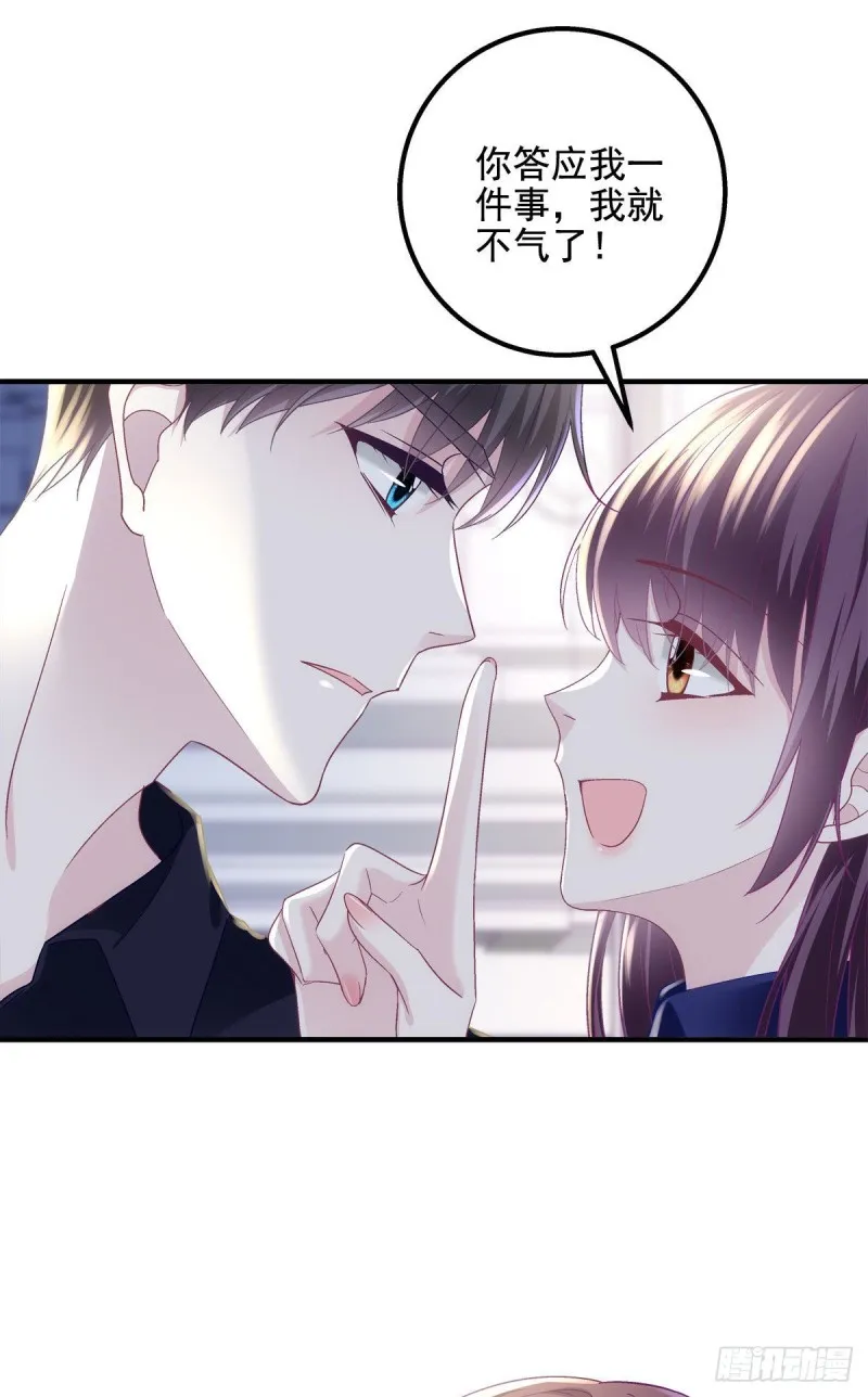 046 把你抢回来！ 第15页