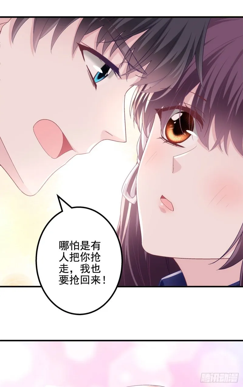 046 把你抢回来！ 第19页