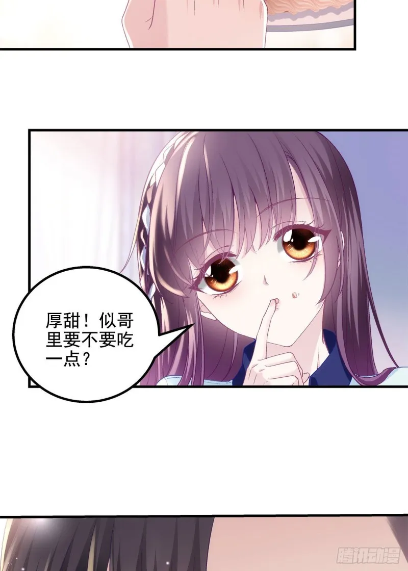 046 把你抢回来！ 第26页