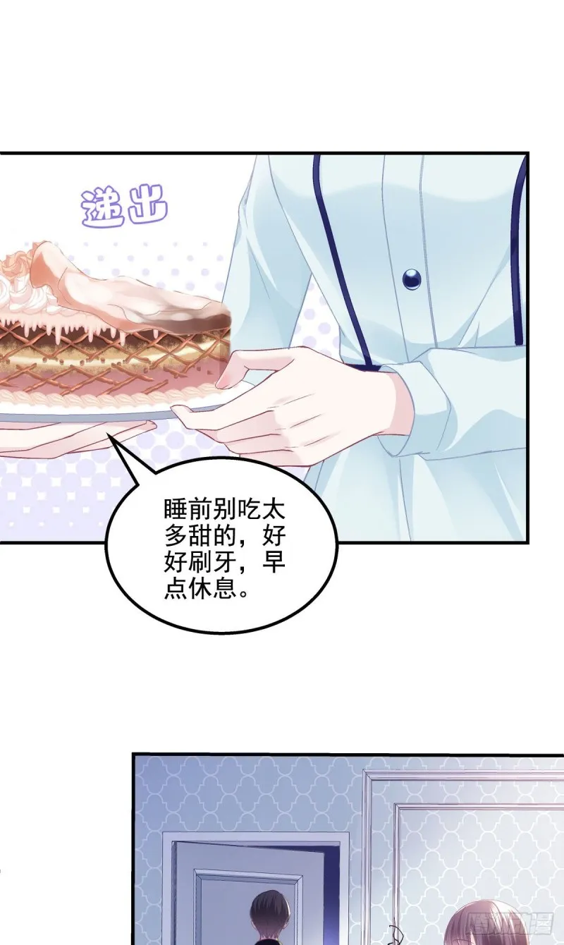 046 把你抢回来！ 第35页