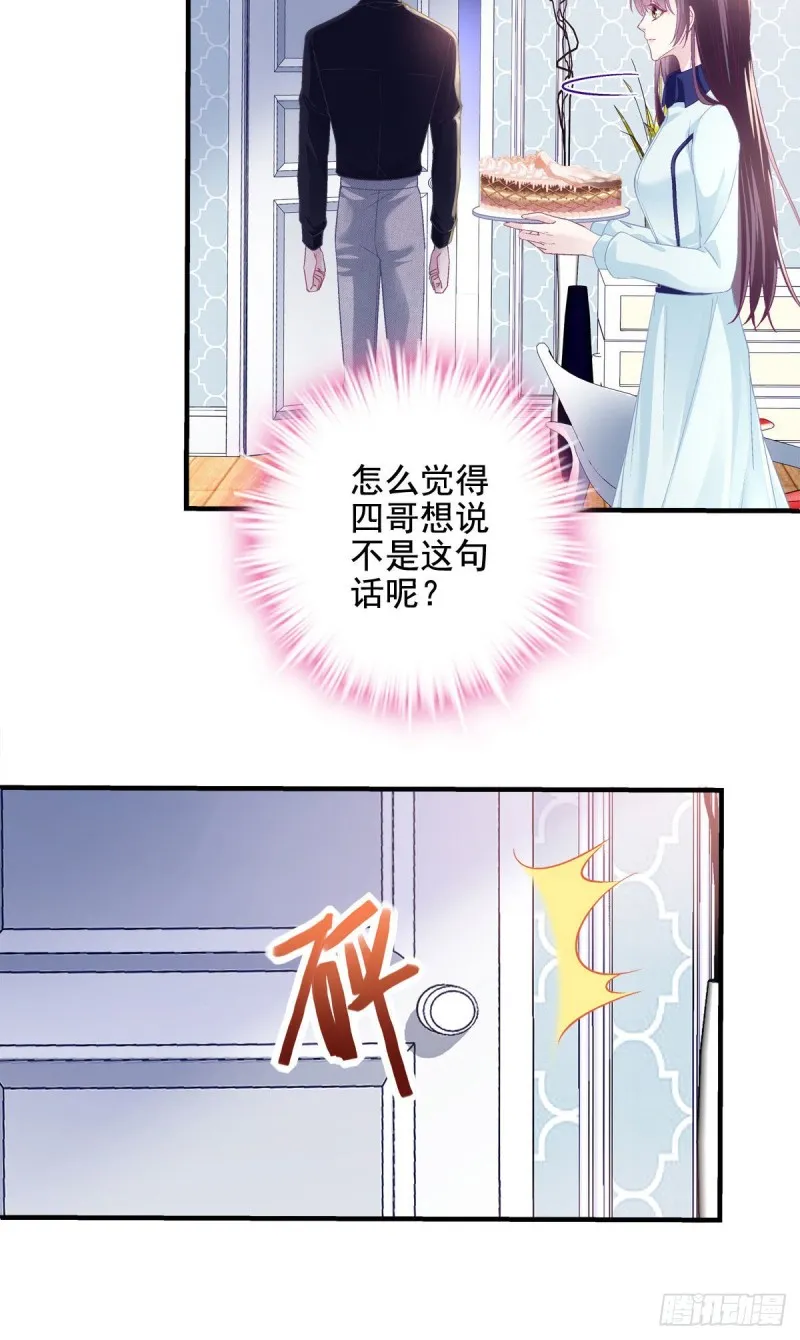 046 把你抢回来！ 第36页