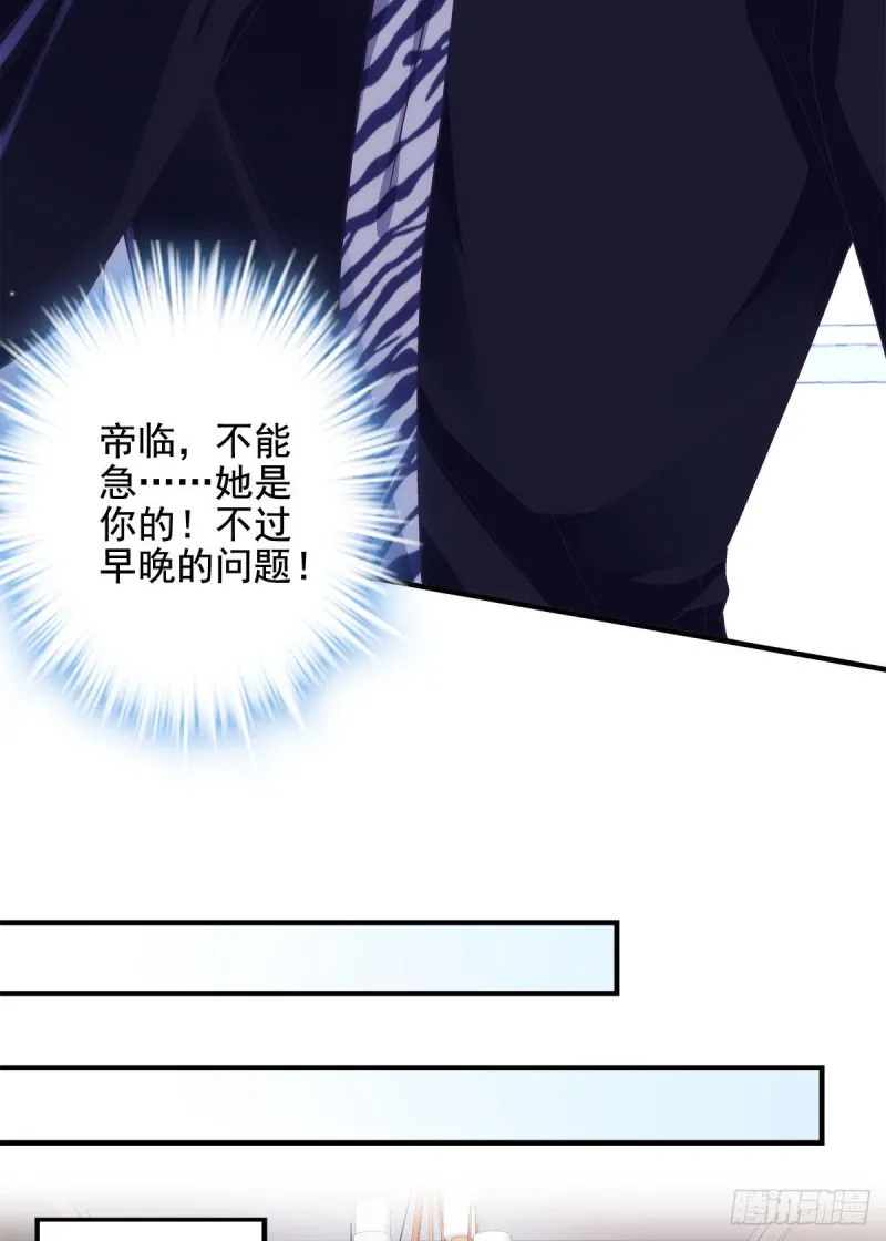 046 把你抢回来！ 第38页