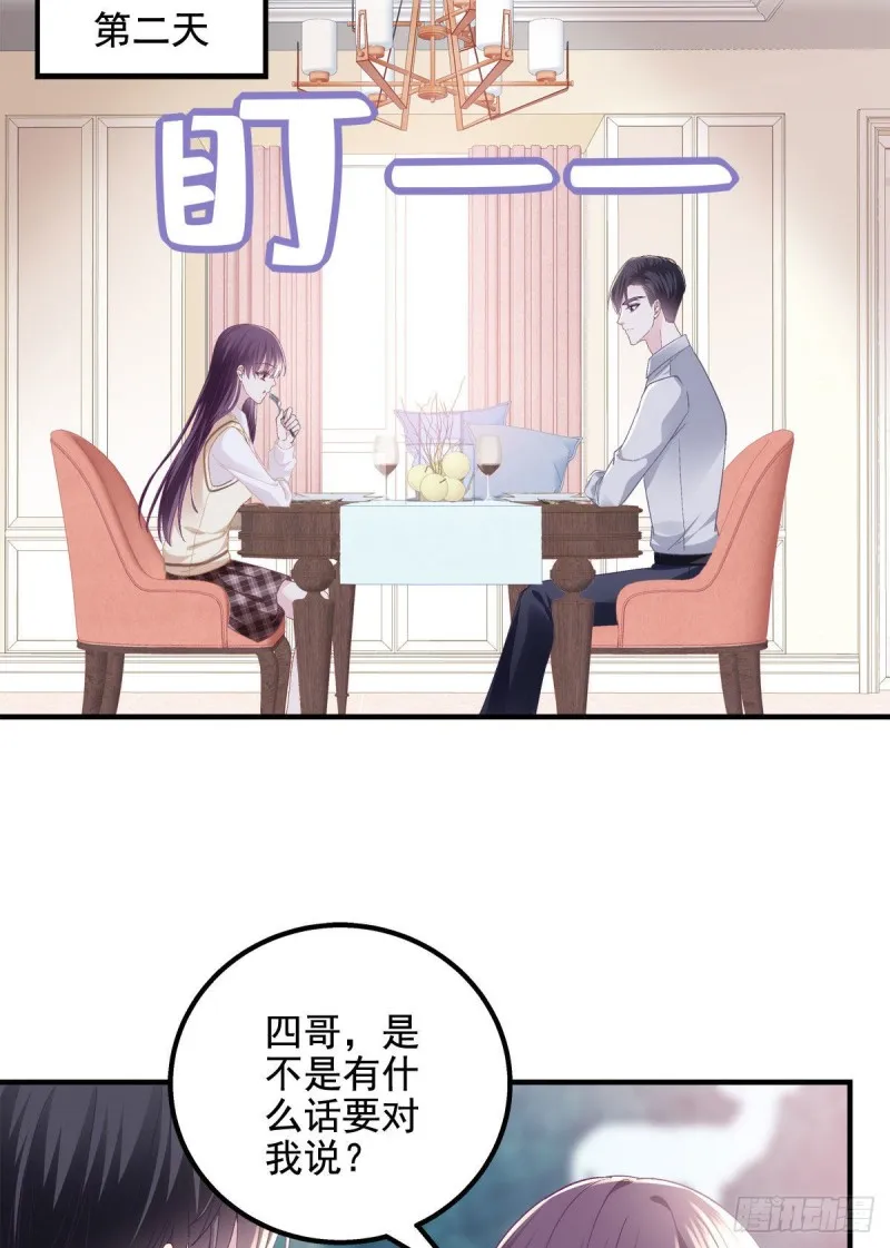 046 把你抢回来！ 第39页