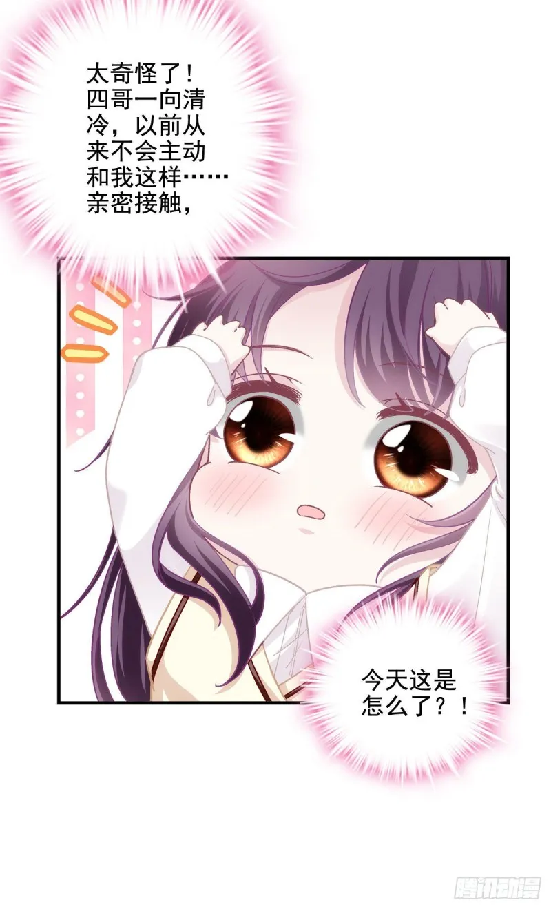 046 把你抢回来！ 第44页
