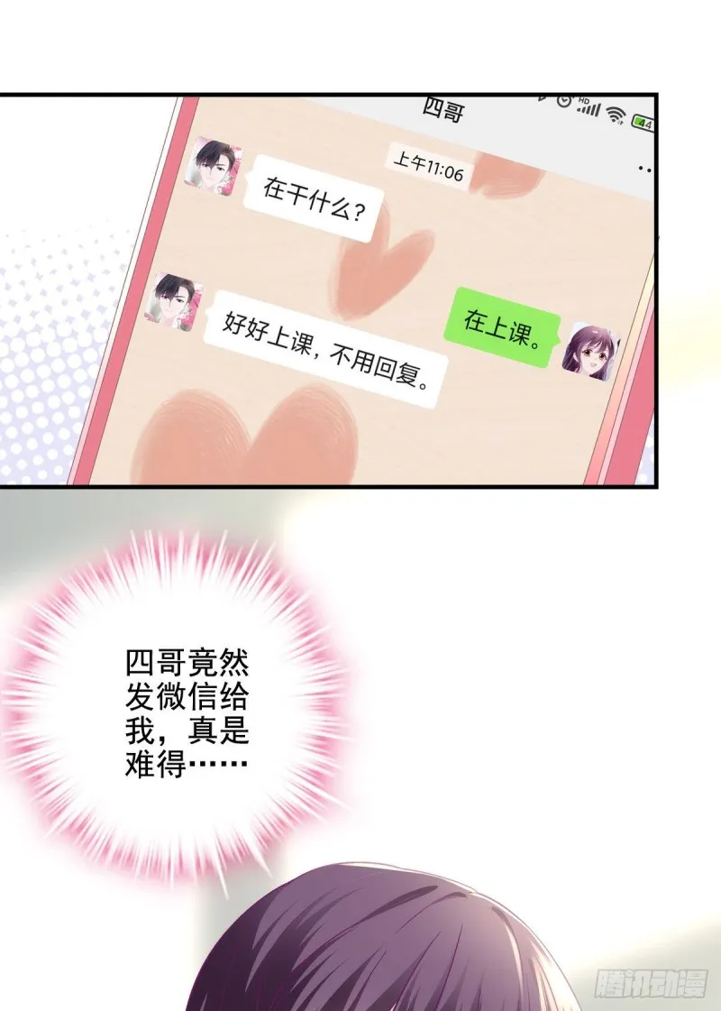 047 高冷帝少主动撩人！ 第5页