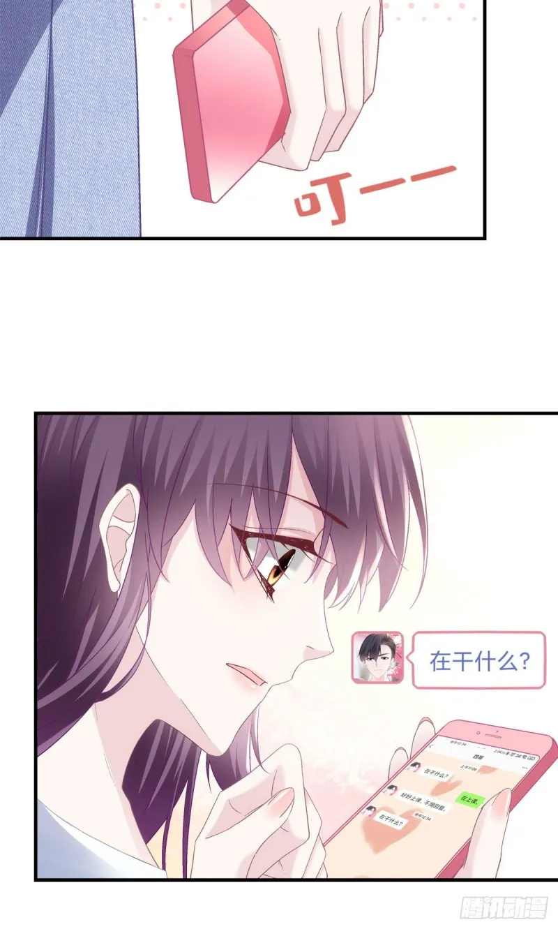 047 高冷帝少主动撩人！ 第11页