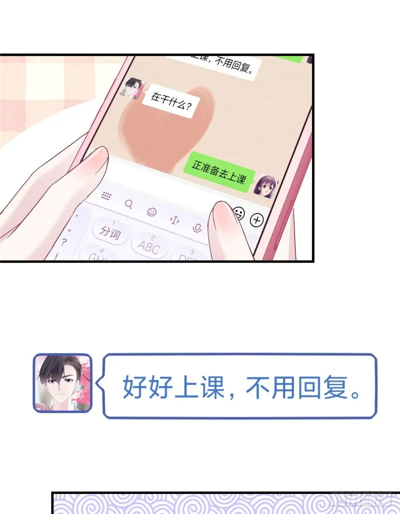047 高冷帝少主动撩人！ 第12页