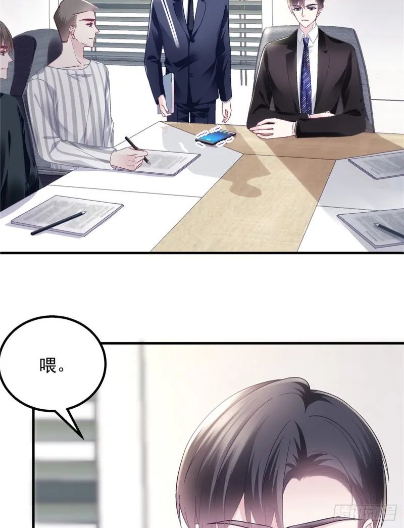 047 高冷帝少主动撩人！ 第14页
