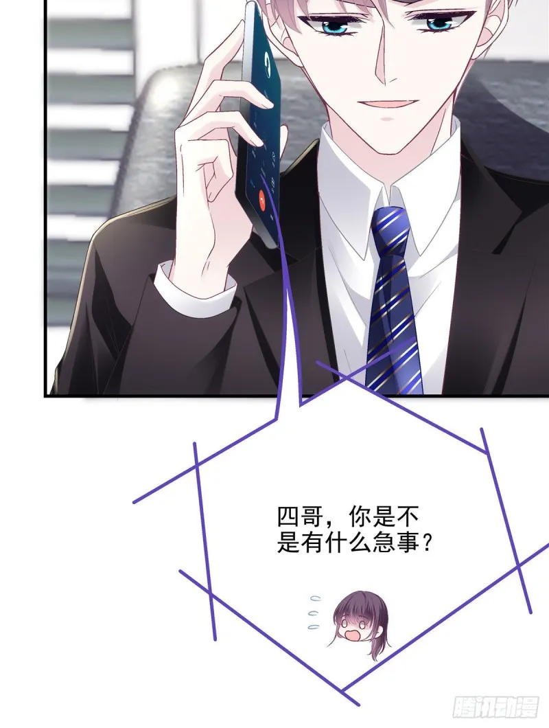 047 高冷帝少主动撩人！ 第15页