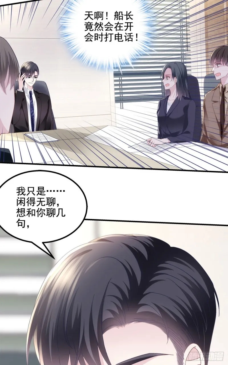 047 高冷帝少主动撩人！ 第17页