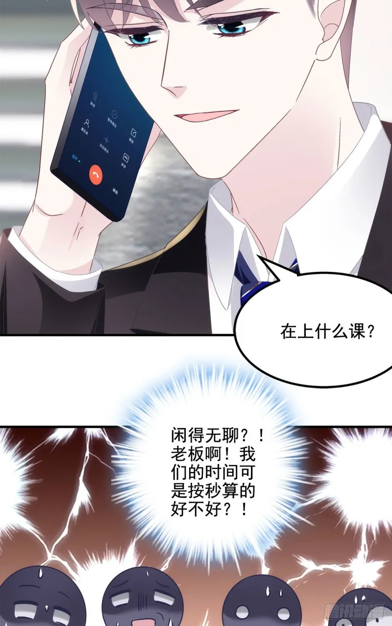 047 高冷帝少主动撩人！ 第18页