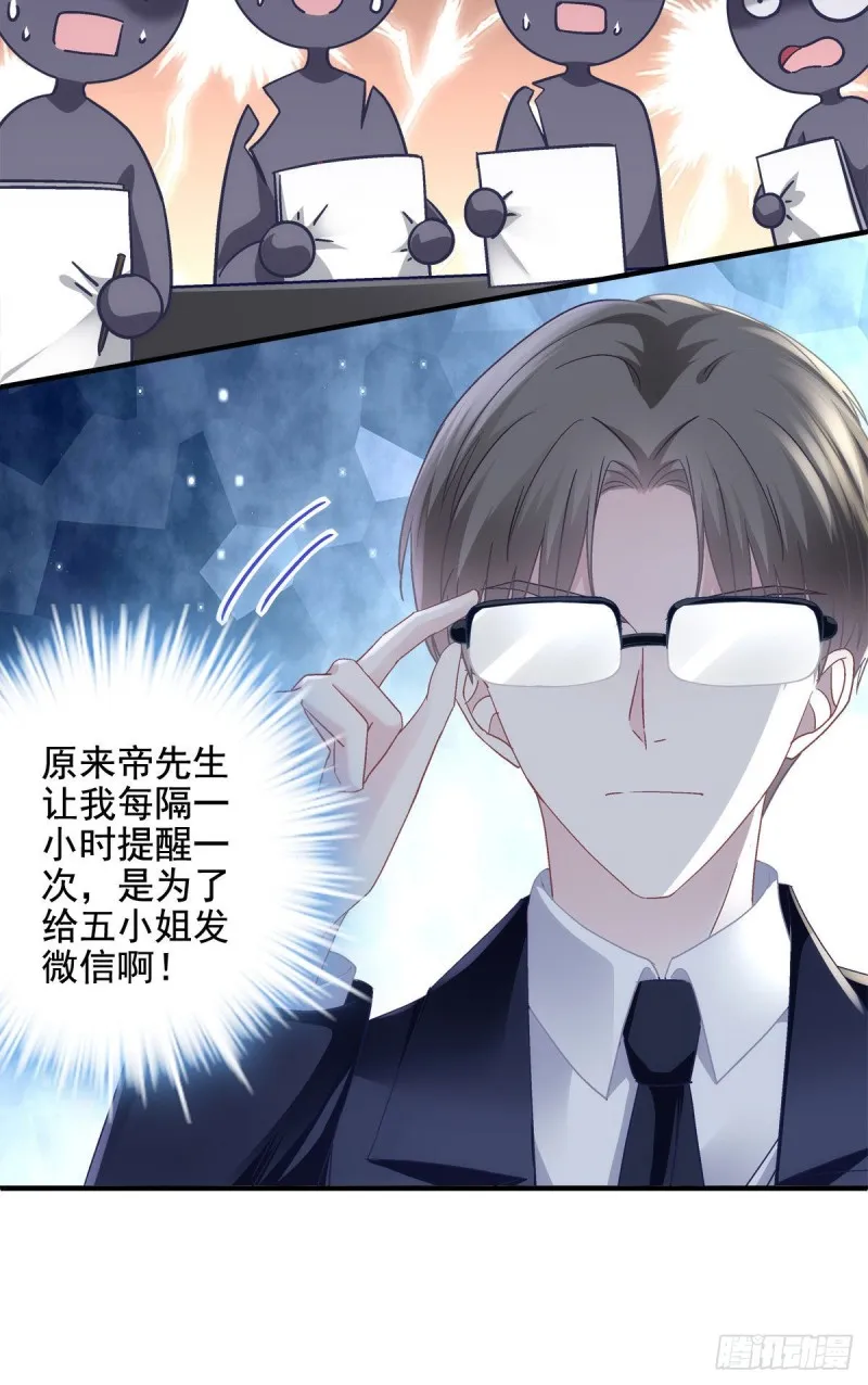 047 高冷帝少主动撩人！ 第19页