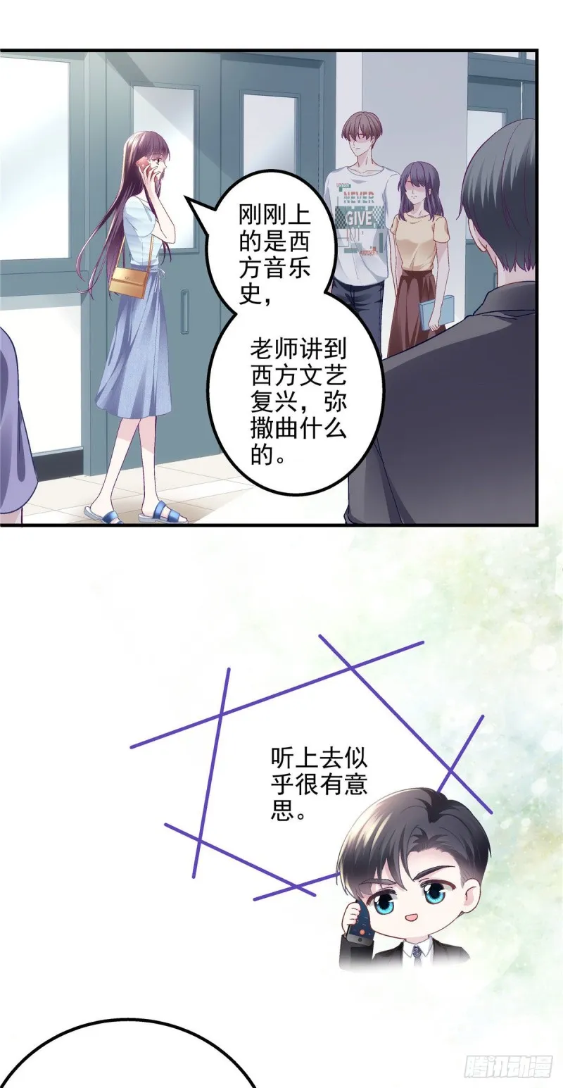 047 高冷帝少主动撩人！ 第20页