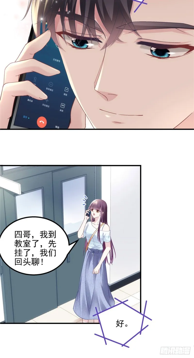 047 高冷帝少主动撩人！ 第22页