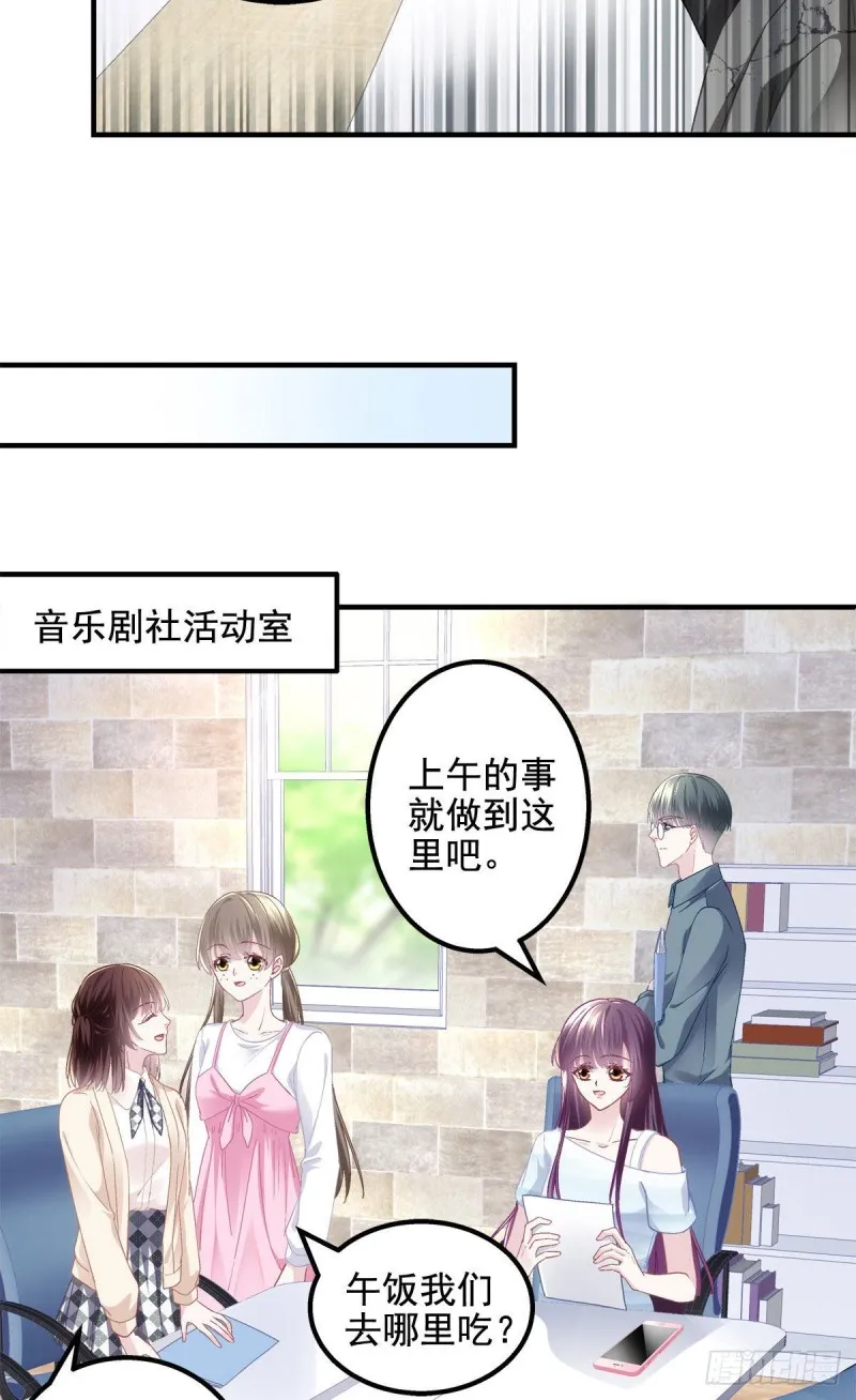 047 高冷帝少主动撩人！ 第24页