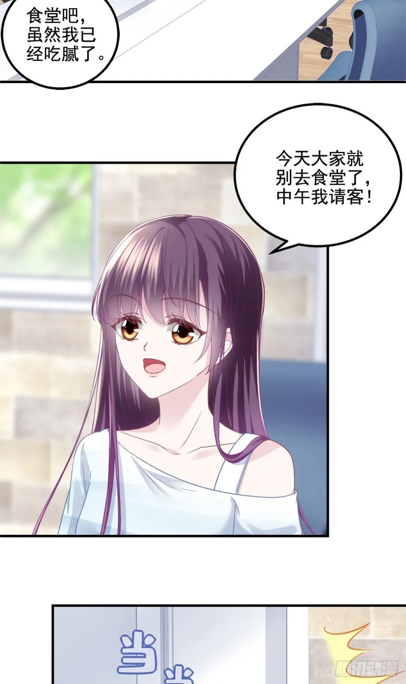 047 高冷帝少主动撩人！ 第25页