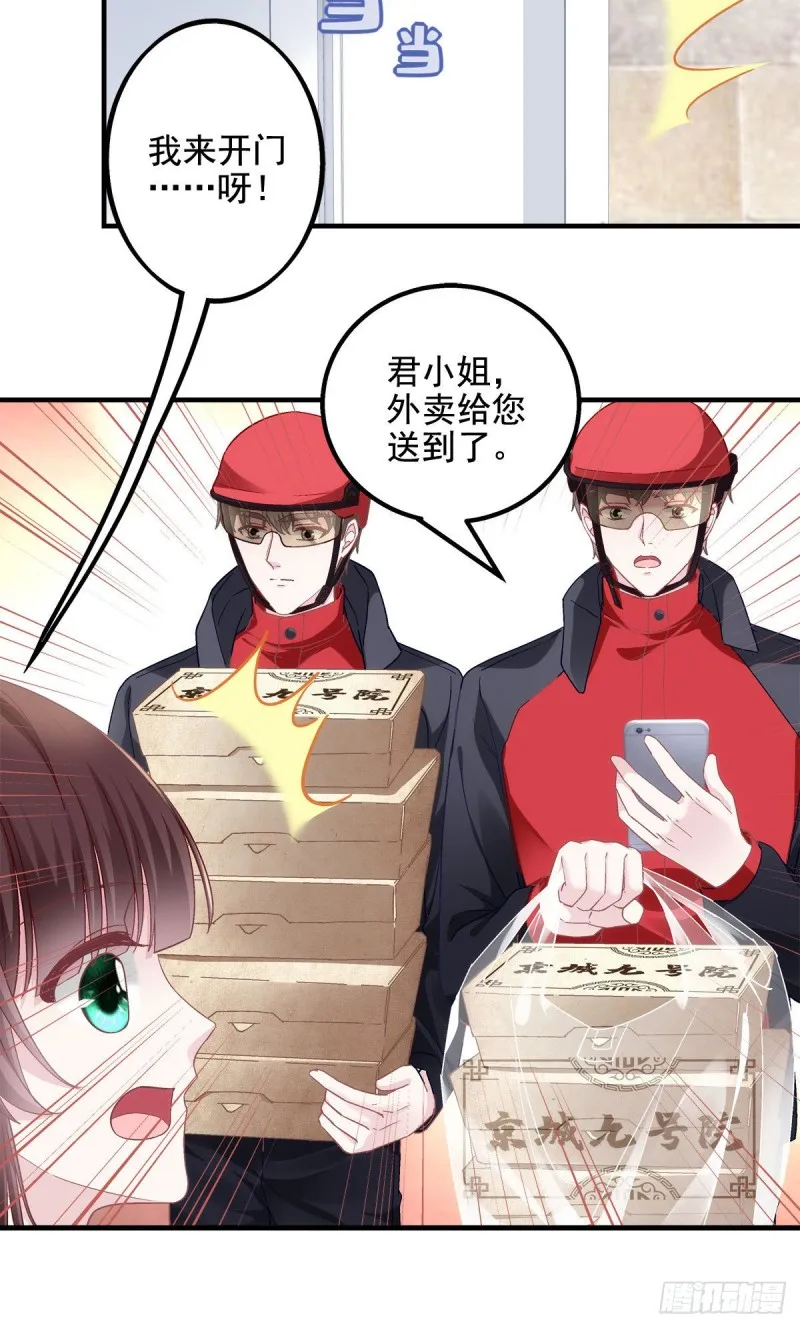 047 高冷帝少主动撩人！ 第26页