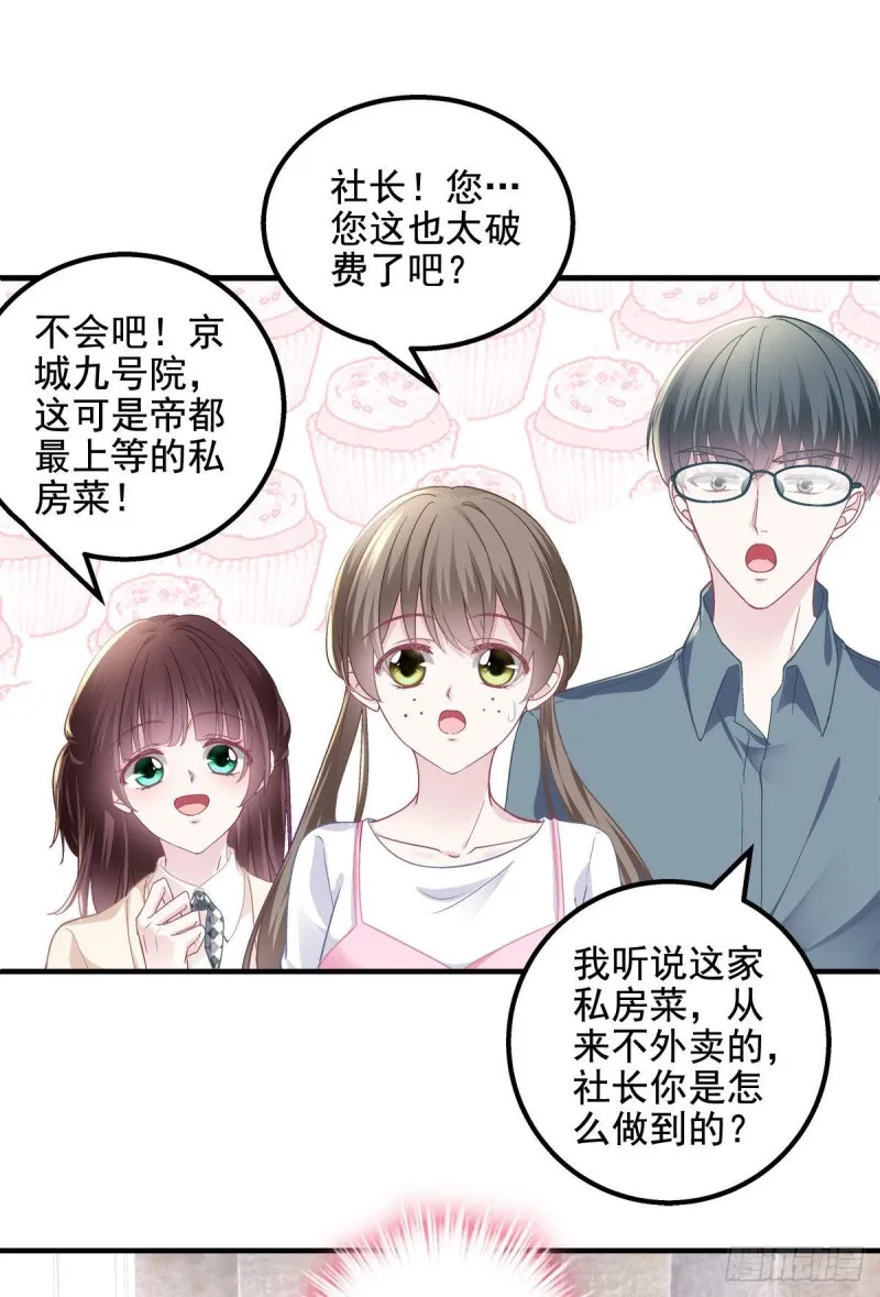 047 高冷帝少主动撩人！ 第27页