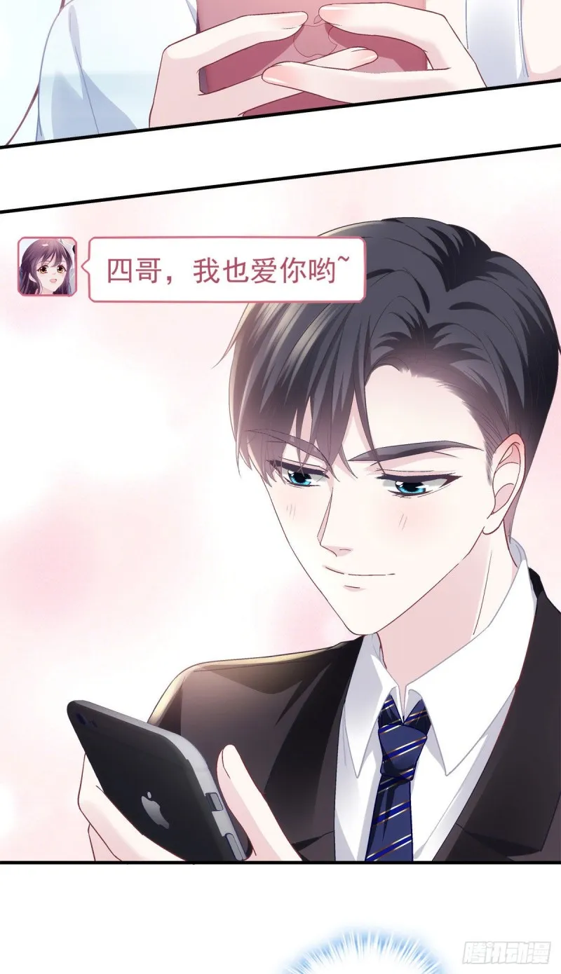 047 高冷帝少主动撩人！ 第32页