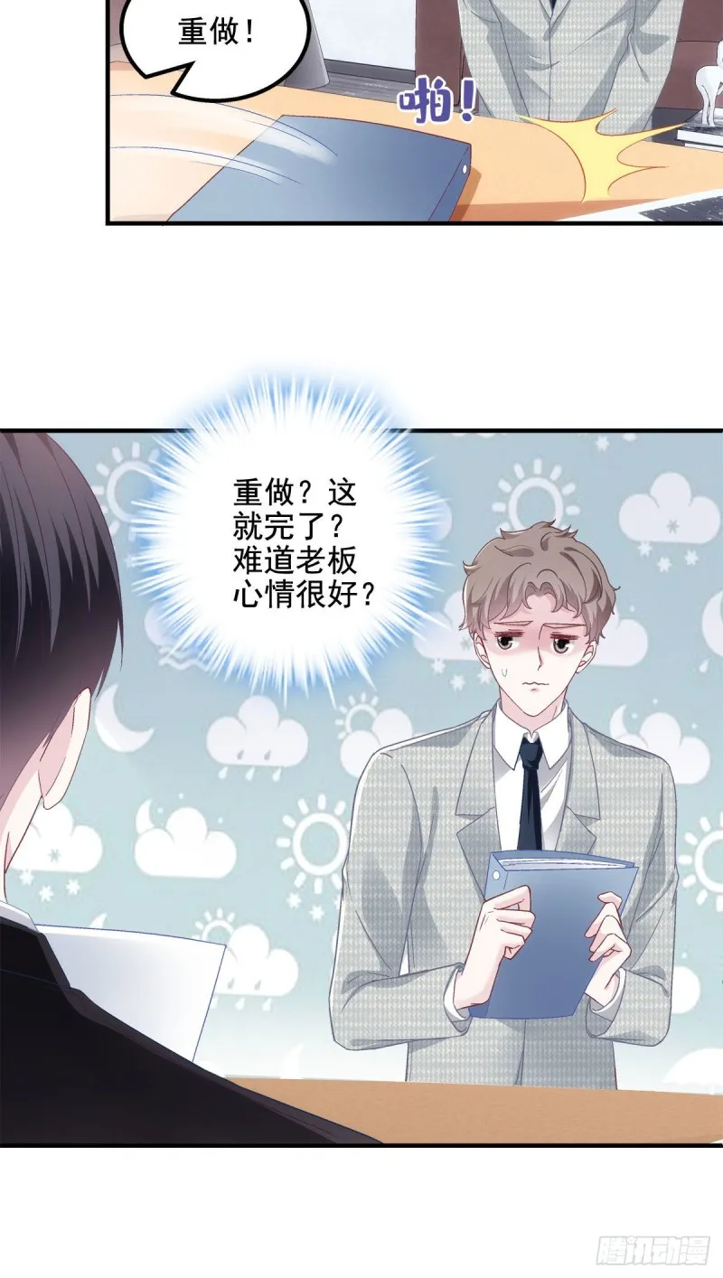 047 高冷帝少主动撩人！ 第34页