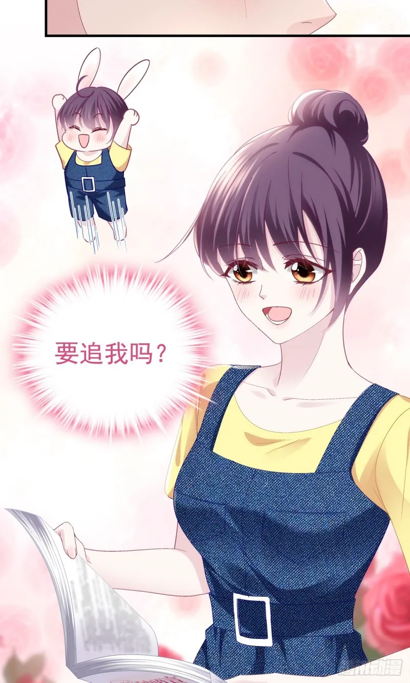 048 四哥要追我吗？ 第14页
