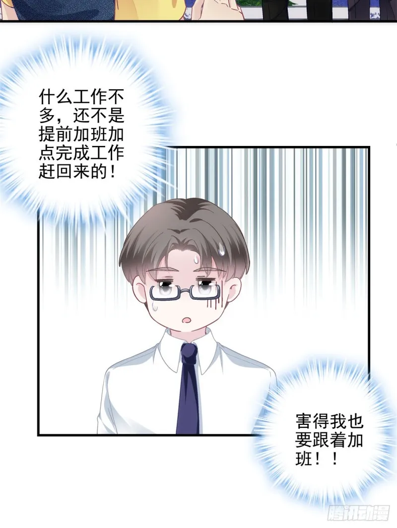 048 四哥要追我吗？ 第25页