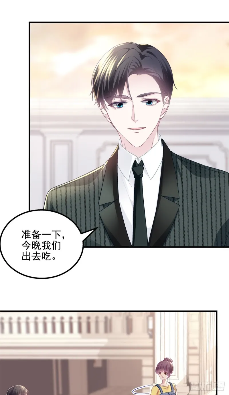 048 四哥要追我吗？ 第26页