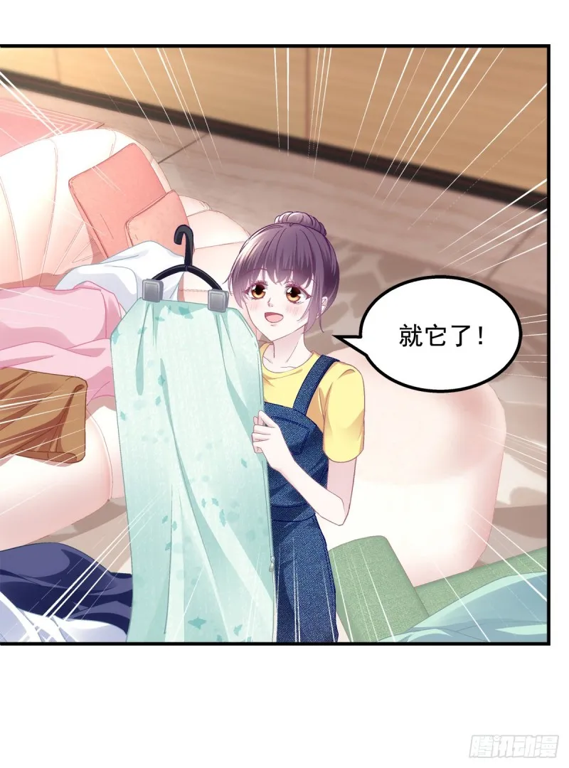 048 四哥要追我吗？ 第30页