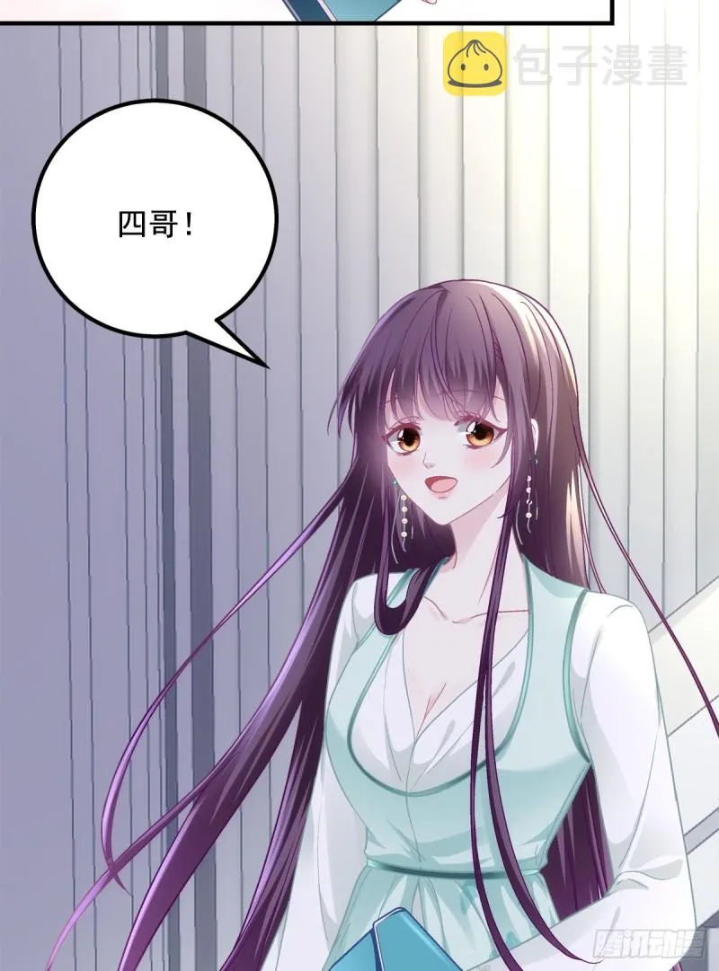 048 四哥要追我吗？ 第32页