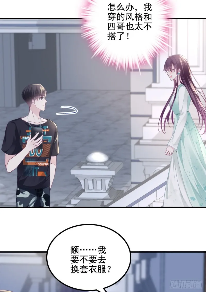 048 四哥要追我吗？ 第38页