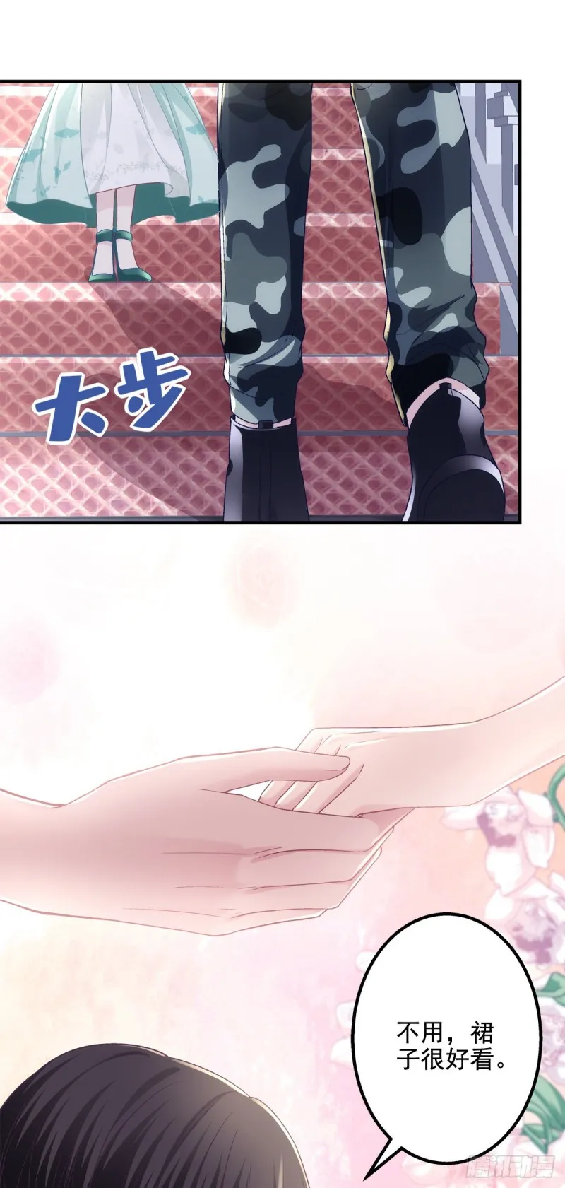 048 四哥要追我吗？ 第40页