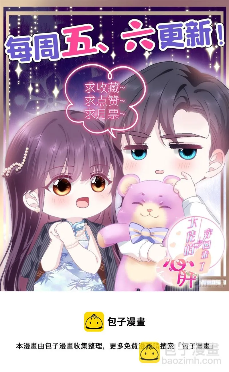 048 四哥要追我吗？ 第43页