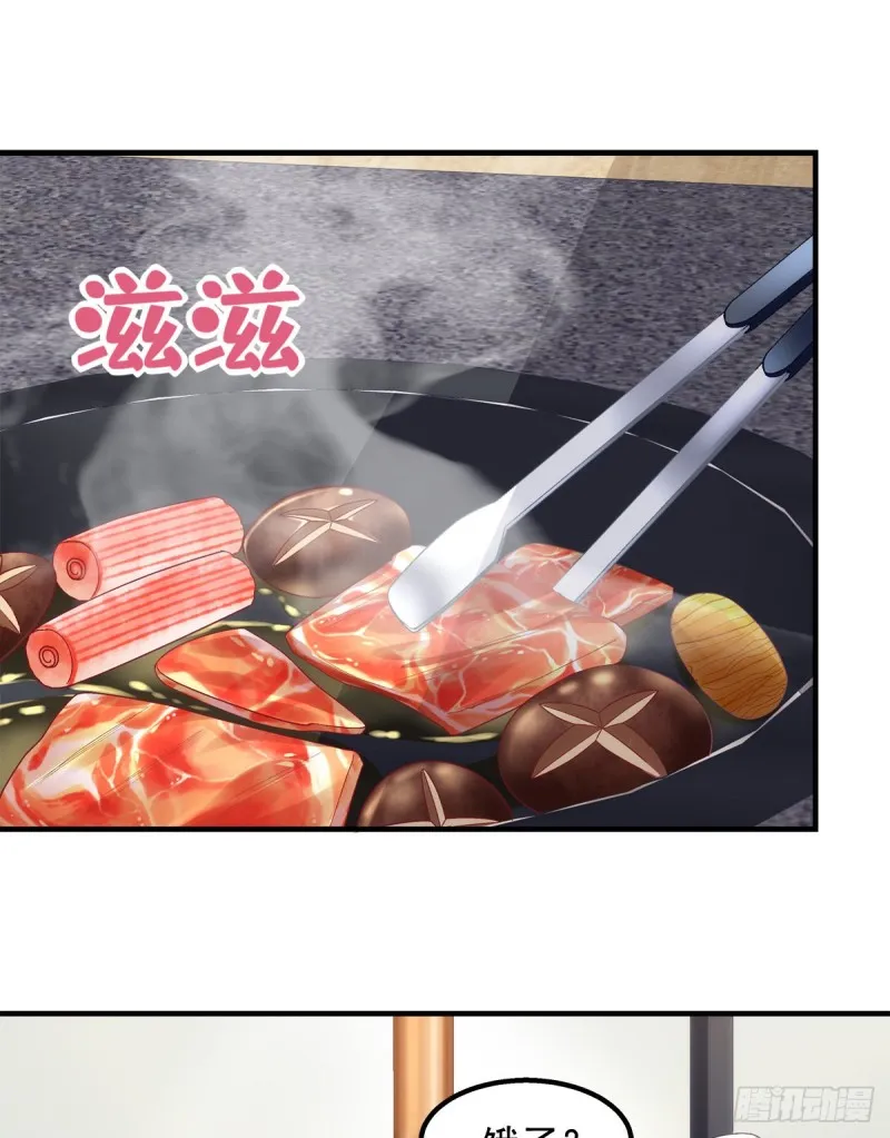 049 约会买戒指~ 第3页