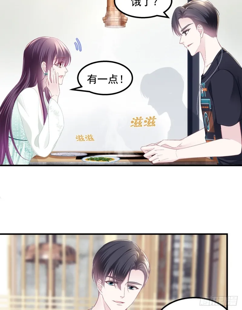 049 约会买戒指~ 第4页