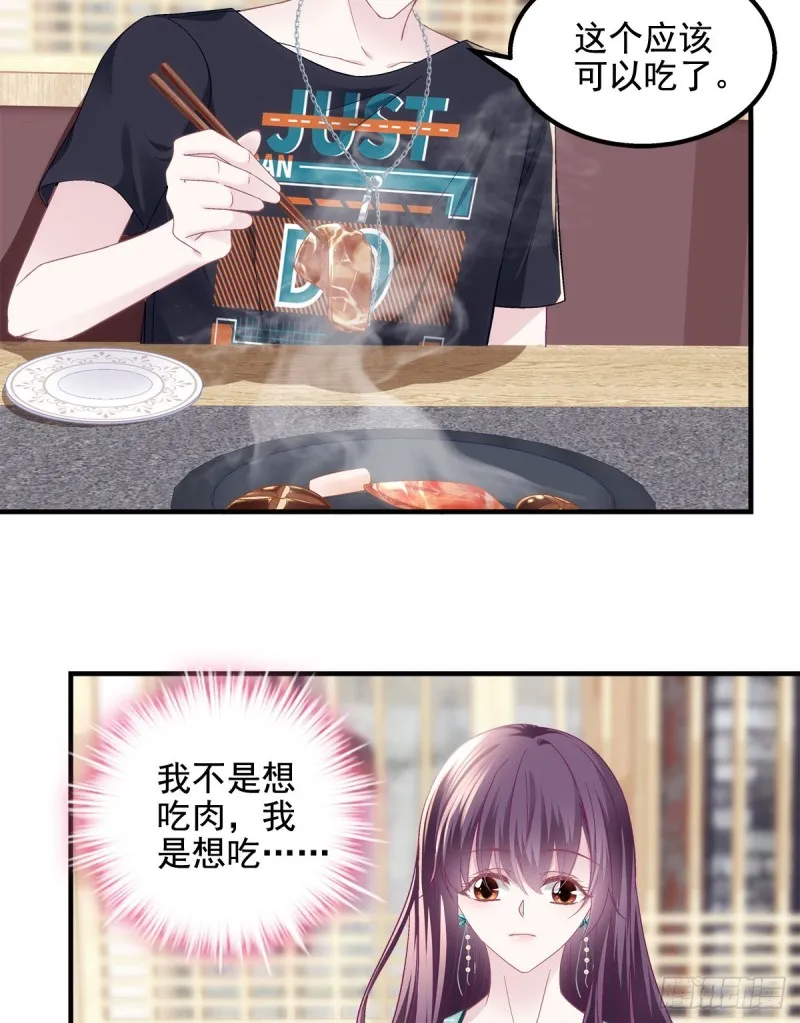 049 约会买戒指~ 第5页