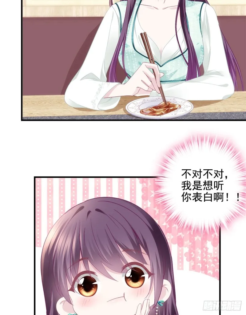 049 约会买戒指~ 第6页