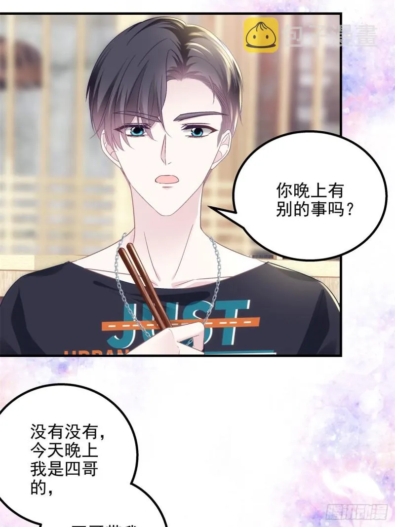 049 约会买戒指~ 第9页