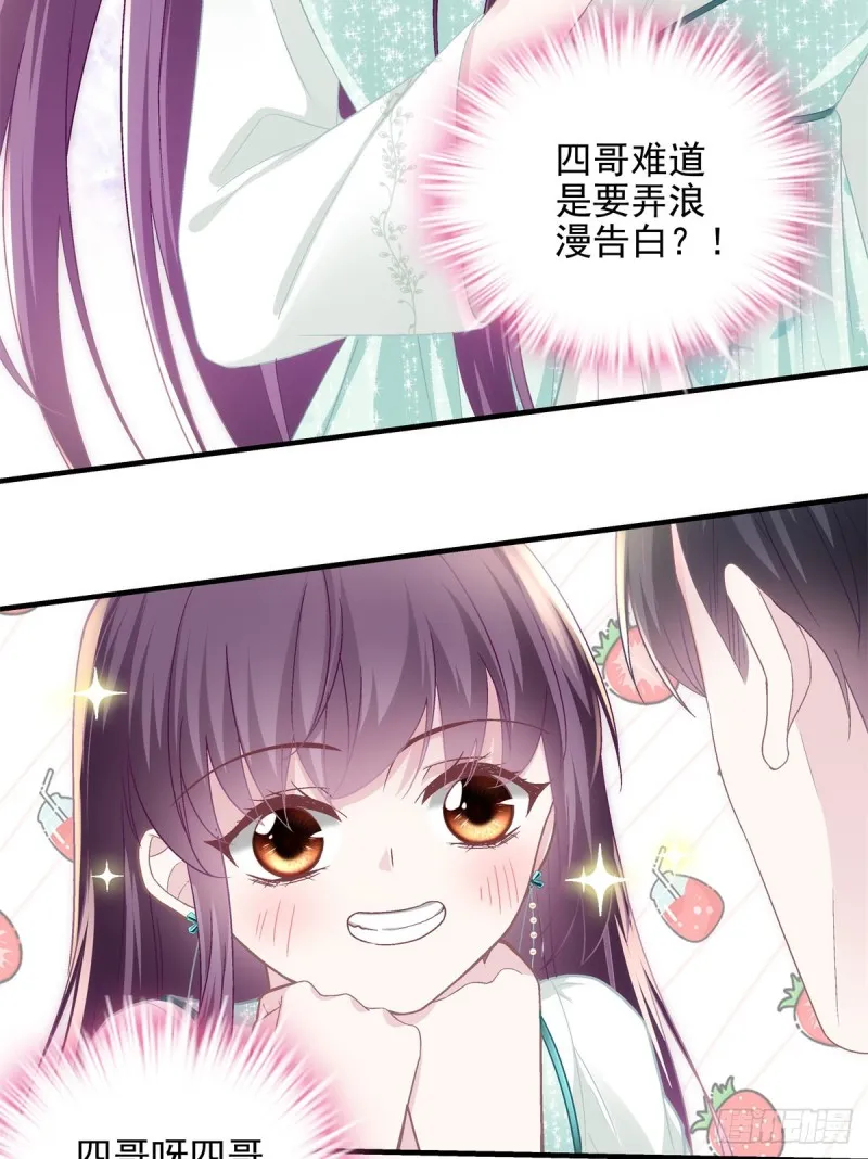 049 约会买戒指~ 第11页